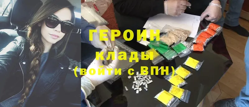 kraken ТОР  закладка  Коломна  ГЕРОИН Heroin 