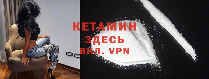 Кетамин VHQ  Коломна 