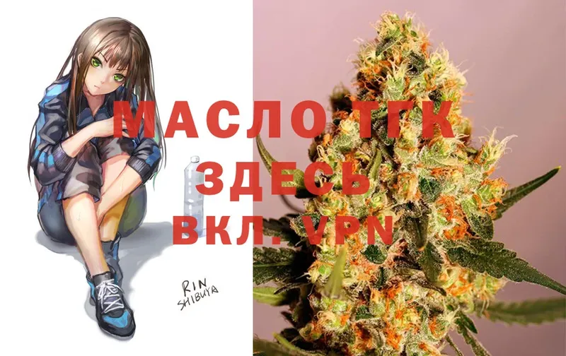 Дистиллят ТГК Wax  Коломна 